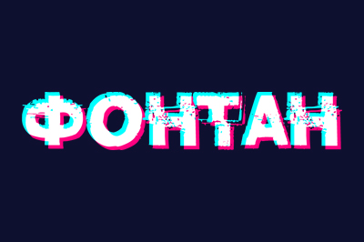 Онлайн-казино Fontan