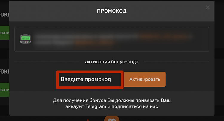 Акции казино