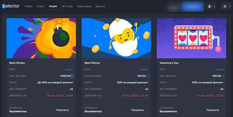 Промо предложения