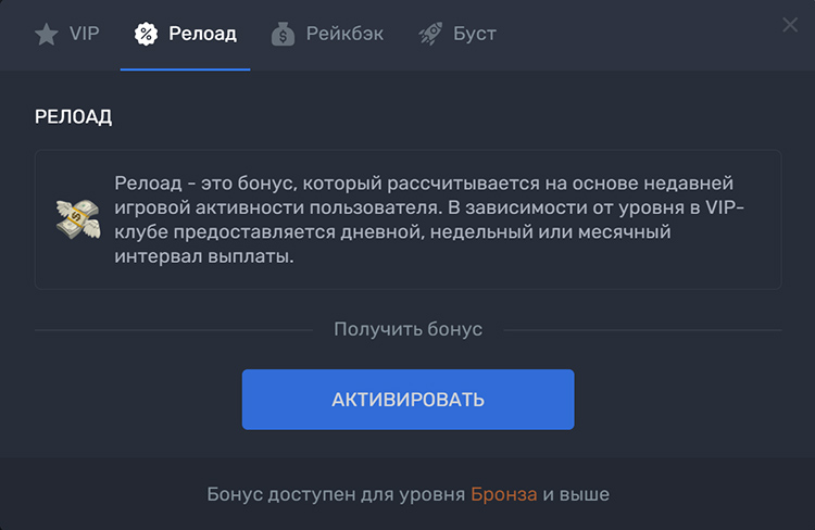 Программа лояльности