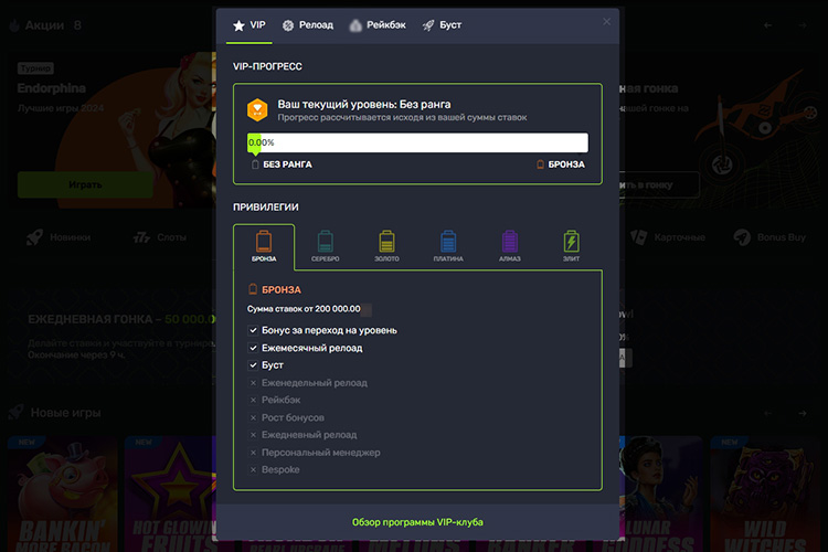 Программа лояльности Turbo