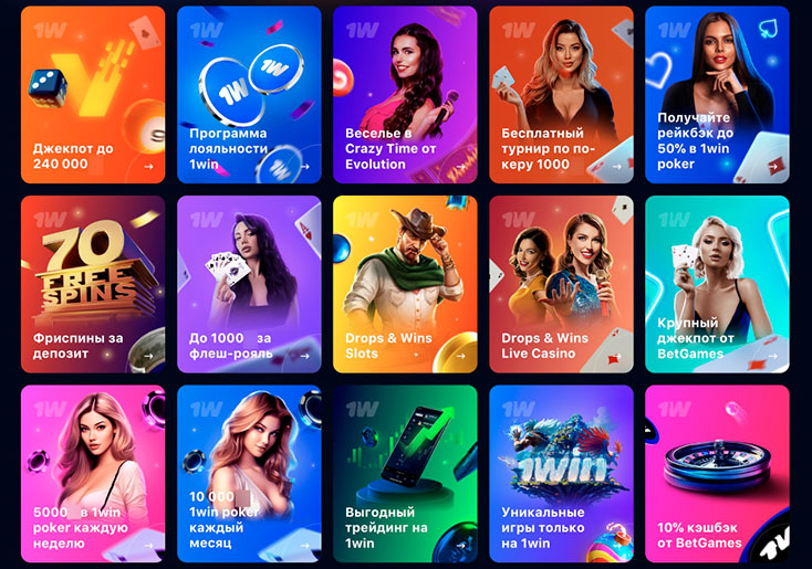 Акции казино