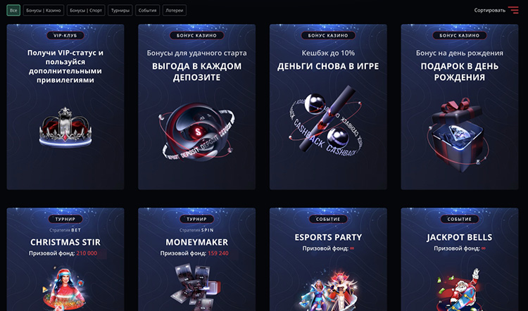 Промо акции