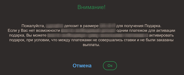 Фриспины за депозит