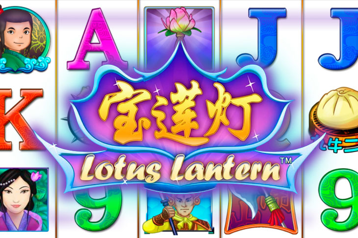 Lotus Lantern