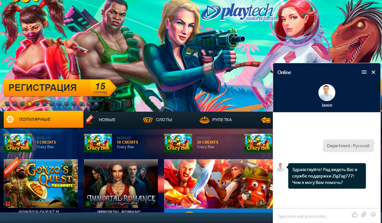 Русскоязычный саппорт