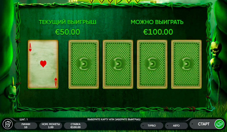 Игра на удвоение