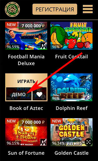 Демоверсия