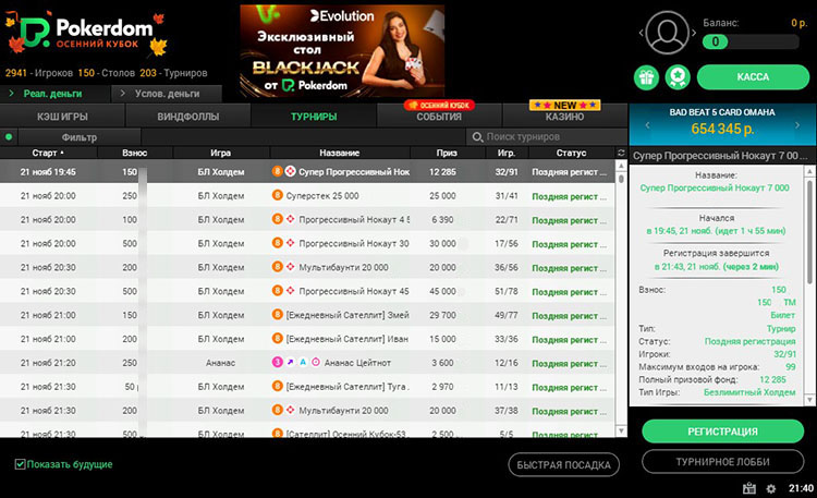 Расписание МТТ