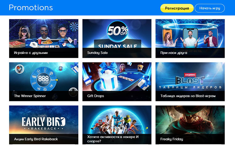 Бонусные предложения