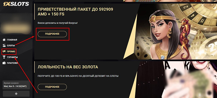 Приветственный пакет