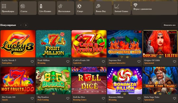 Каталог развлечений