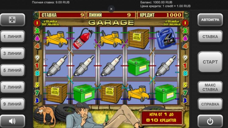 Garage от Igrosoft