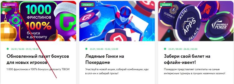 Раздел с акциями