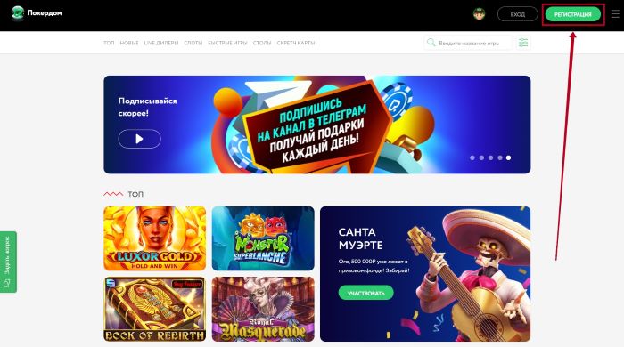 Как завести аккаунт в Личном кабинете  