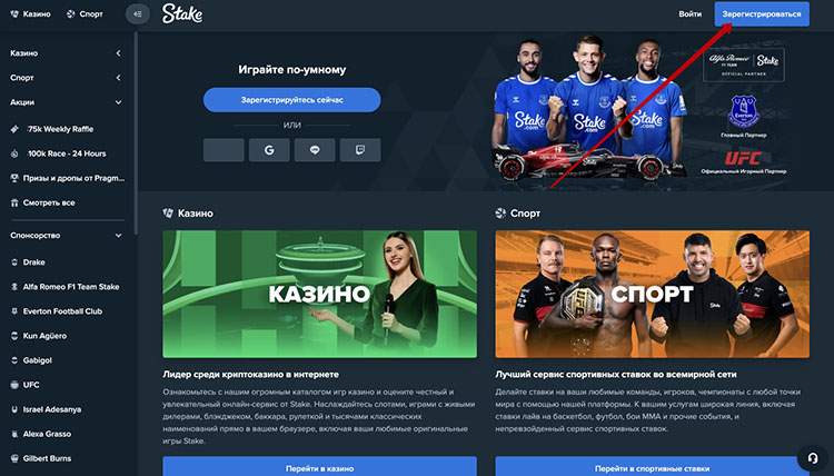 Регистрация на сайте