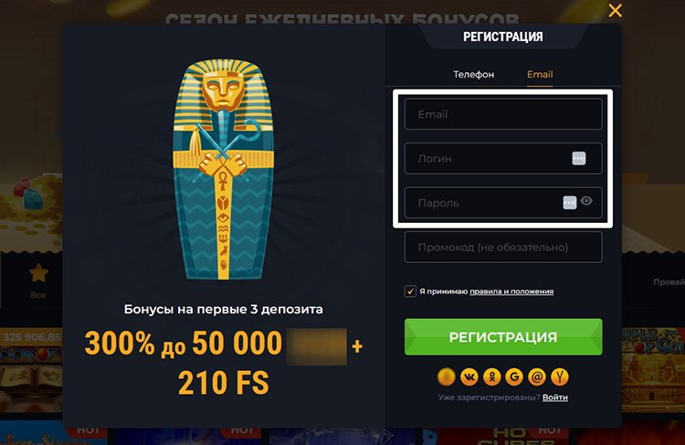 Создание аккаунта в казино Ра