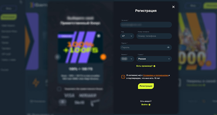 Данные для создания аккаунта в казино