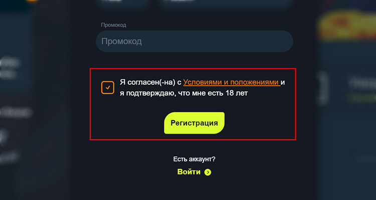 Правила казино