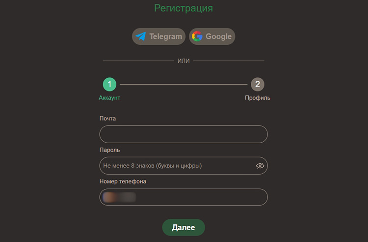 Инструкция для регистрации