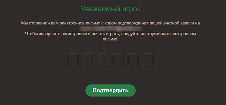 Завершение регистрации